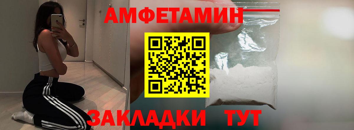 АМФЕТАМИН VHQ Дальнегорск