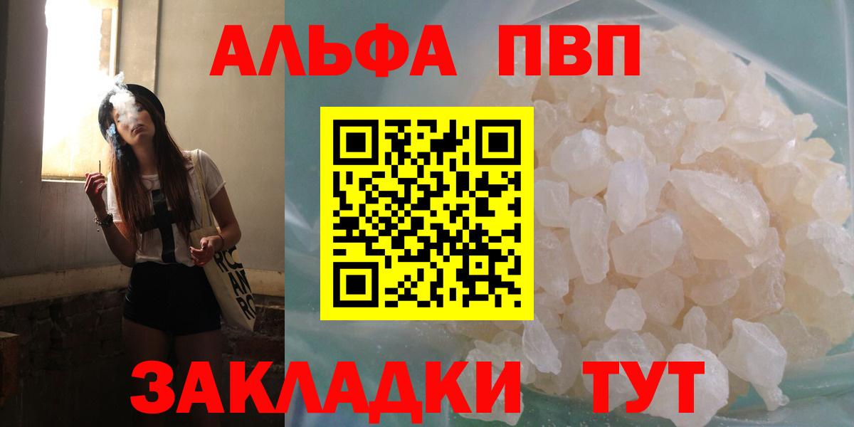 A-PVP крисы CK  Вход с VPN  А ПВП СК  Alpha-PVP СК  Дальнегорск 