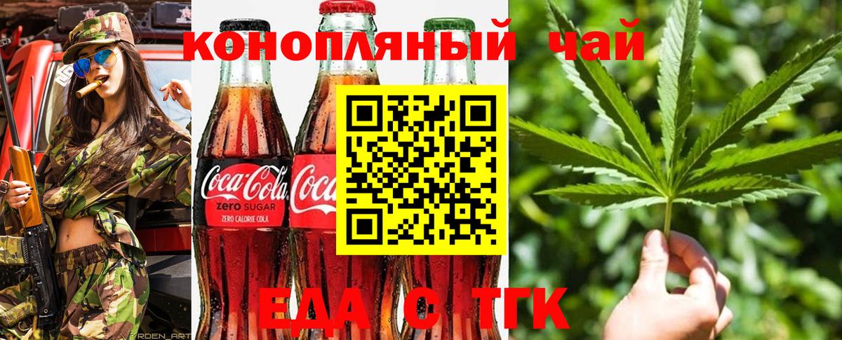 Cannafood марихуана  Вход с VPN  Дальнегорск 