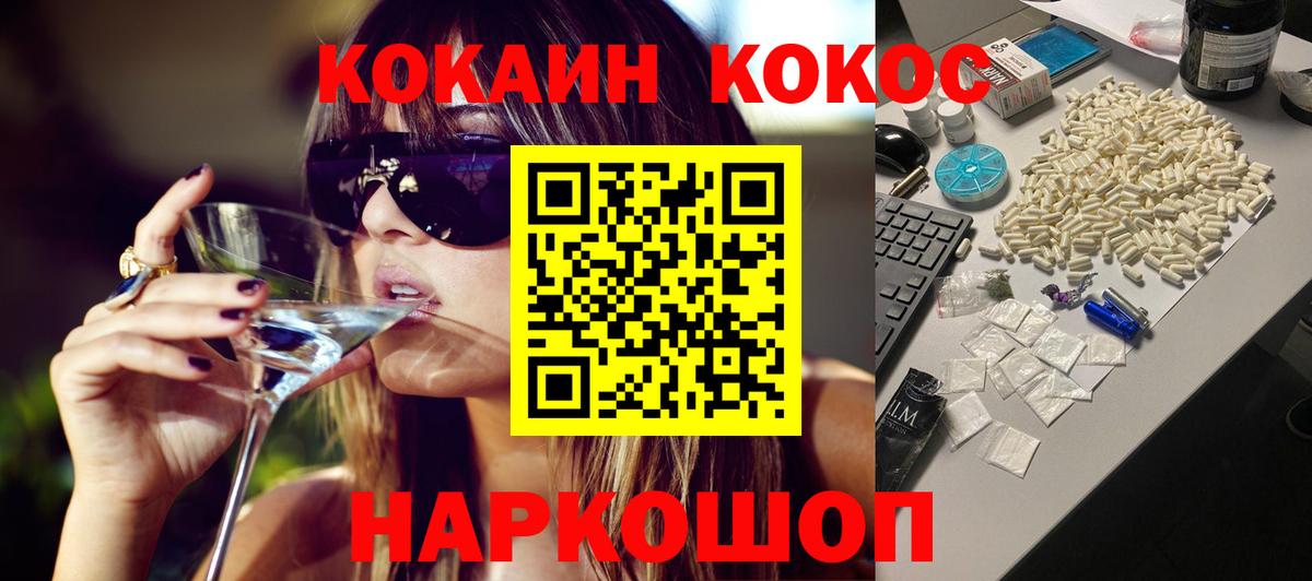 Cocaine Fish Scale Дальнегорск