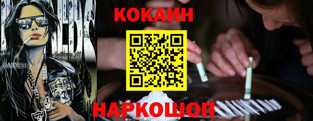COCAIN VHQ  COCAIN  COCAIN 98%  Дальнегорск  Вход с VPN 