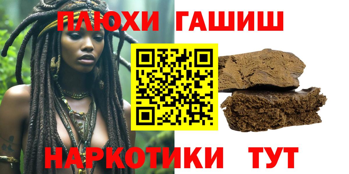 Гашиш убойный Дальнегорск