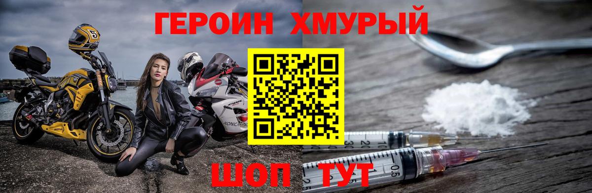 ГЕРОИН  Вход с VPN  Дальнегорск  ГЕРОИН гречка 