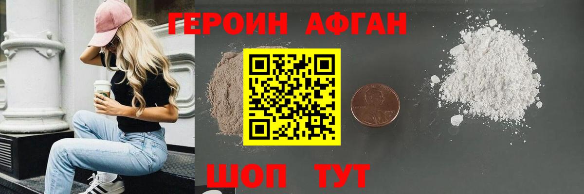 ГЕРОИН герыч Дальнегорск