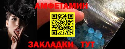 первитин Камышлов
