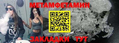 первитин Камышлов