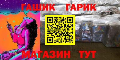 прущие крисы Канаш