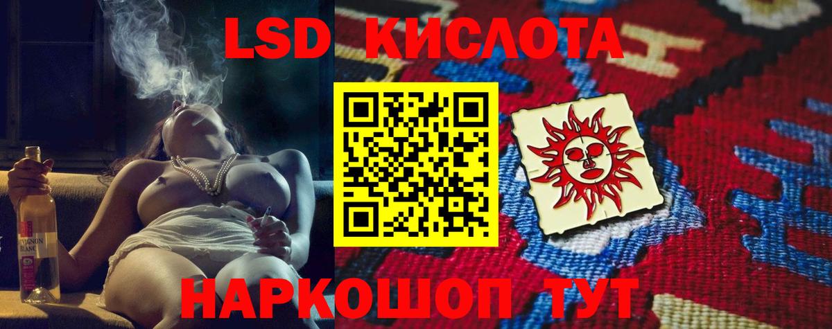 Лсд 25 экстази  ЛСД экстази ecstasy  Вход с VPN  Дальнегорск 