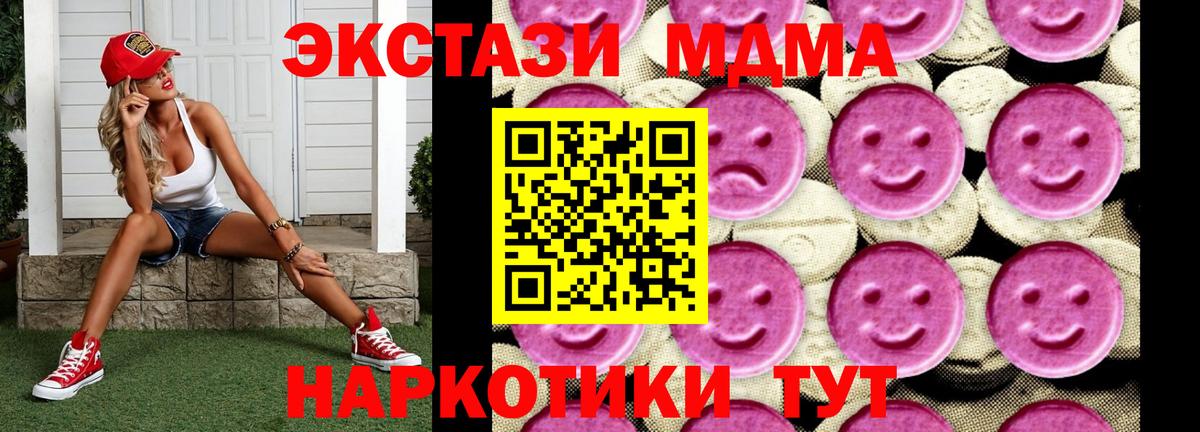 MDMA crystal  Вход с VPN  МДМА  Дальнегорск 