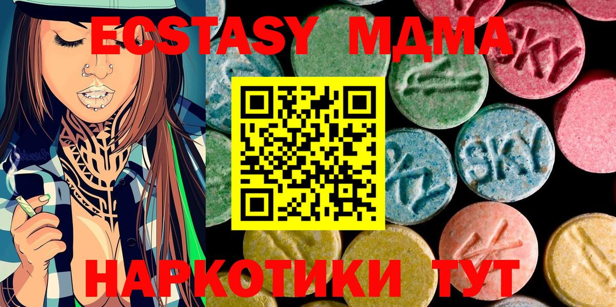 МДМА Molly Дальнегорск
