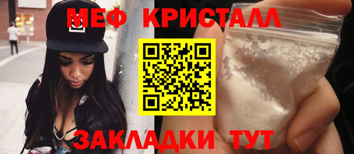 Меф мука  Меф  Дальнегорск  МЕФ VHQ  Вход с VPN 