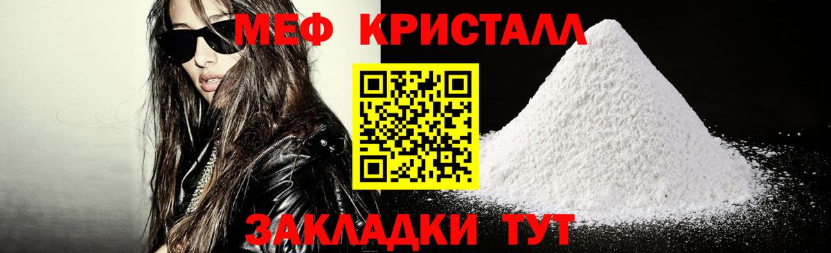 Мефедрон мука Дальнегорск