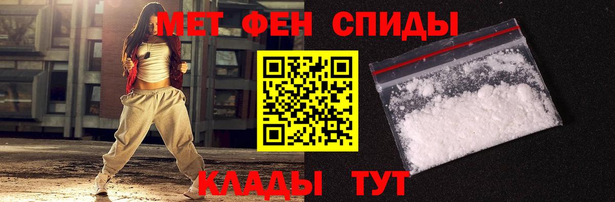 МЕТАМФЕТАМИН кристалл Дальнегорск