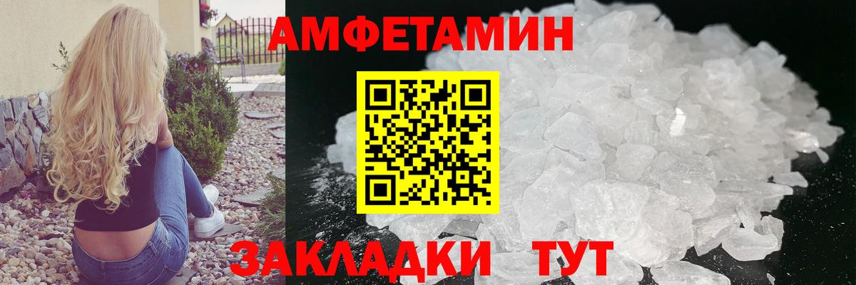 МЕТАМФЕТАМИН мет  Вход с VPN  Дальнегорск 